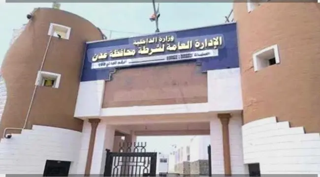أمن عدن يحذر: تداول المعلومات الحساسة يضر بسلامتكم...