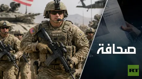 البنتاغون يفضّل محاربة عصابات المخدرات على روسيا