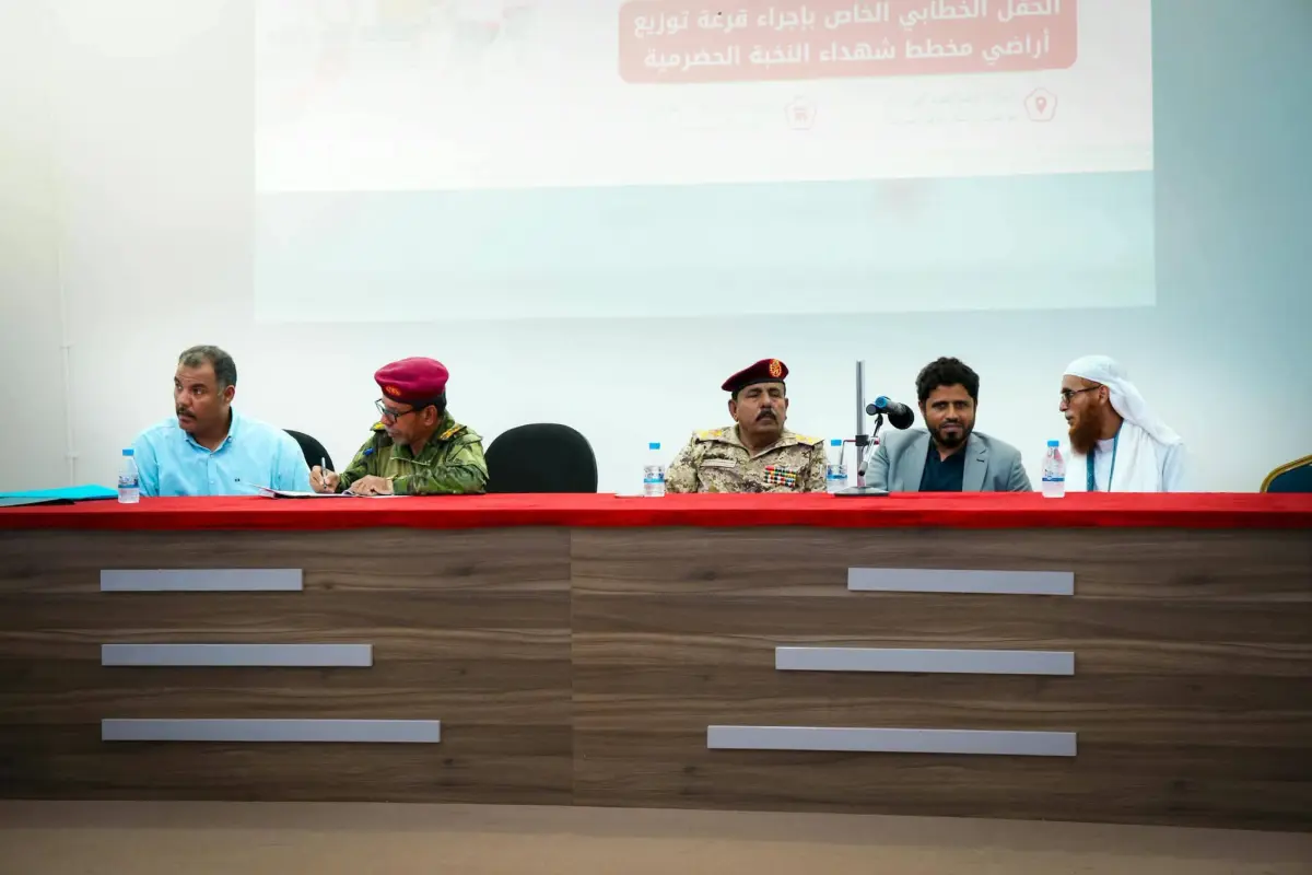 شُعبة الرعاية الاجتماعية بالمنطقة العسكرية الثانية تُجري قرعة توزيع أراضي مخطط شهداء النخبة الحضرمية في المكلا
