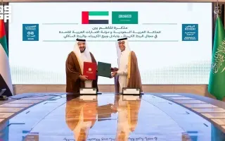 الإمارات والسعودية توقعان مذكرة تفاهم لتعزيز الربط السككي والتكامل في البنية التحتية