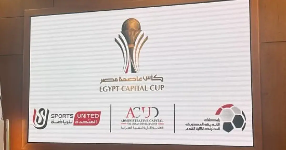 نتائج قوية في الجولة الأولى من كأس عاصمة مصر: الأهلي يسحق بترول أسيوط