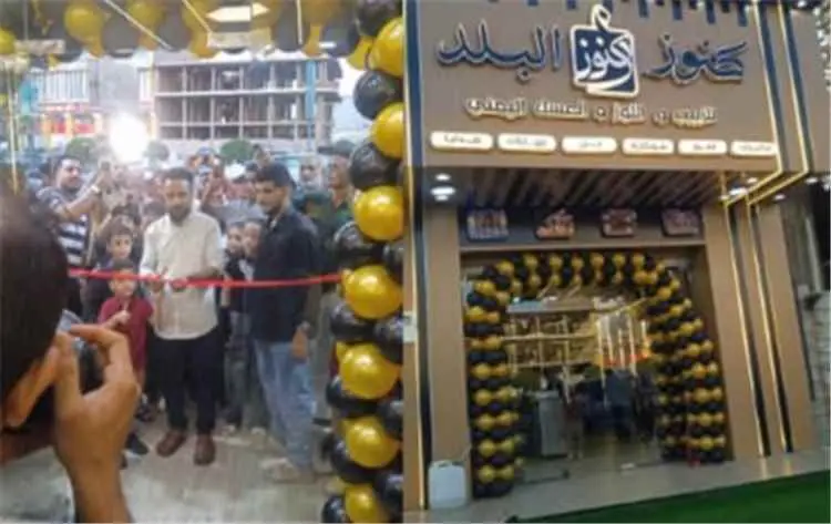 كنوز البلد تحتفي بافتتاح معرضها في منصورة عدن