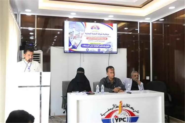 ختتام دورة تدريبية حول "طرق وأساليب الرقابة على المحطات" بشركة النفط بساحل حضرموت
