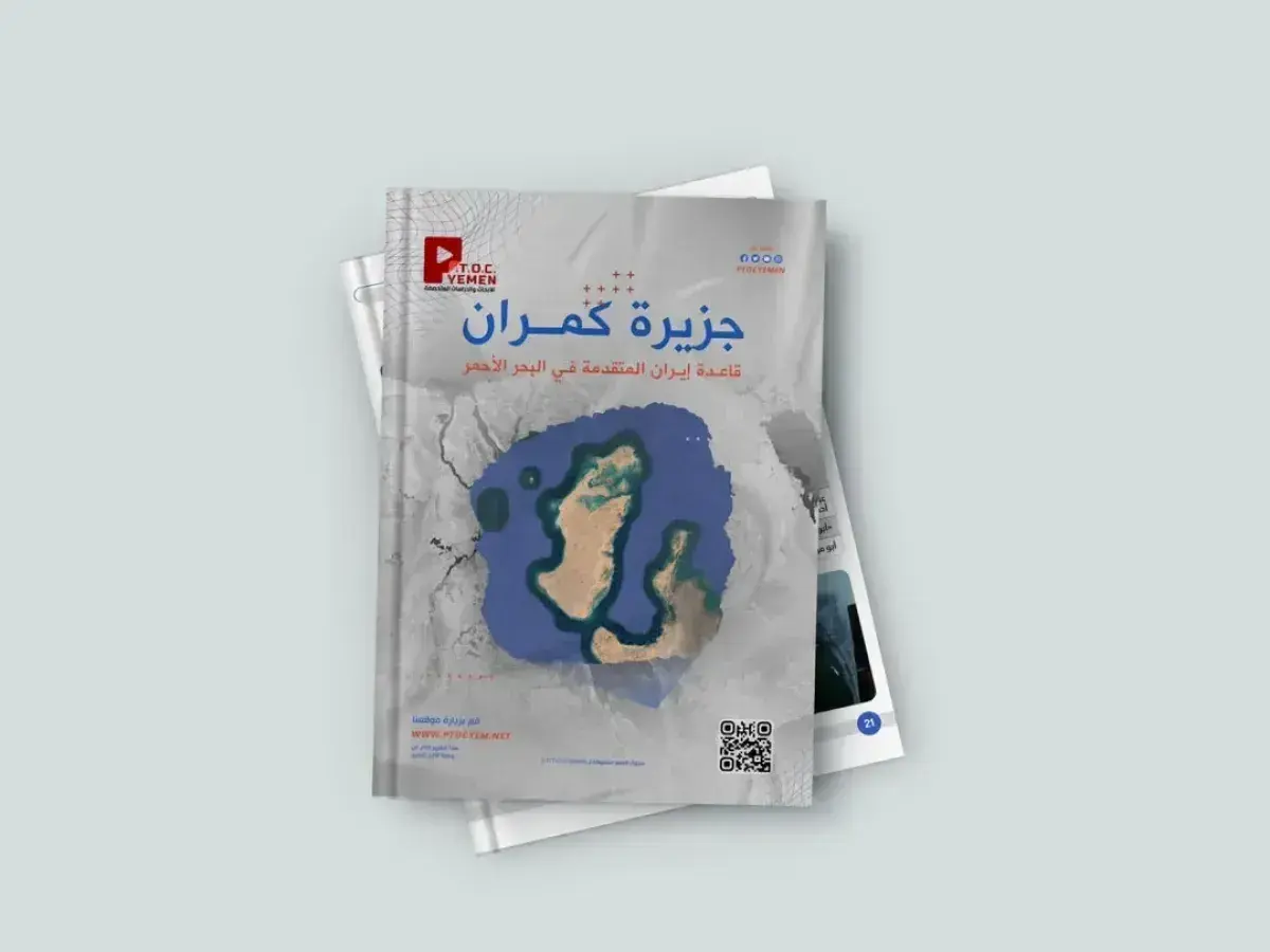 شاهد | كمران.. (رأس حربة) الحرس الثوري في البحر ال...