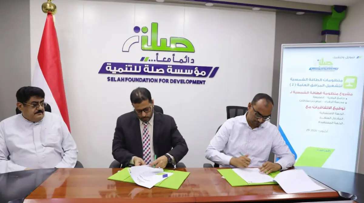 توقيع اتفاقية لتركيب منظومة طاقة شمسية لمدرسة الزه...