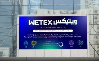 «ويتيكس 2026» يستعرض دور الذكاء الاصطناعي في تعزيز...