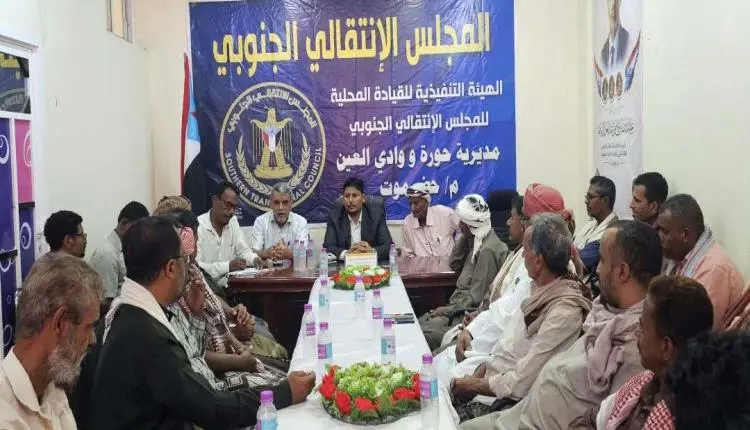 تنفيذية انتقالي وادي العين وحورة تقر استعدادات المشاركة في مليونية 14 أكتوبر بسيئون