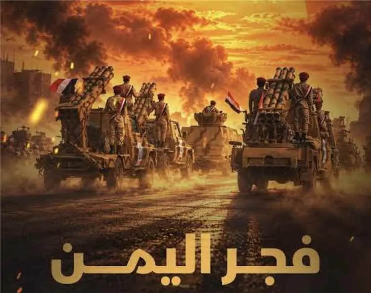 ضربات «فجر اليمن» تمتد إلى عمق مناطق الحوثيين وتستهدف مخازن السلاح والتحصينات العسكرية