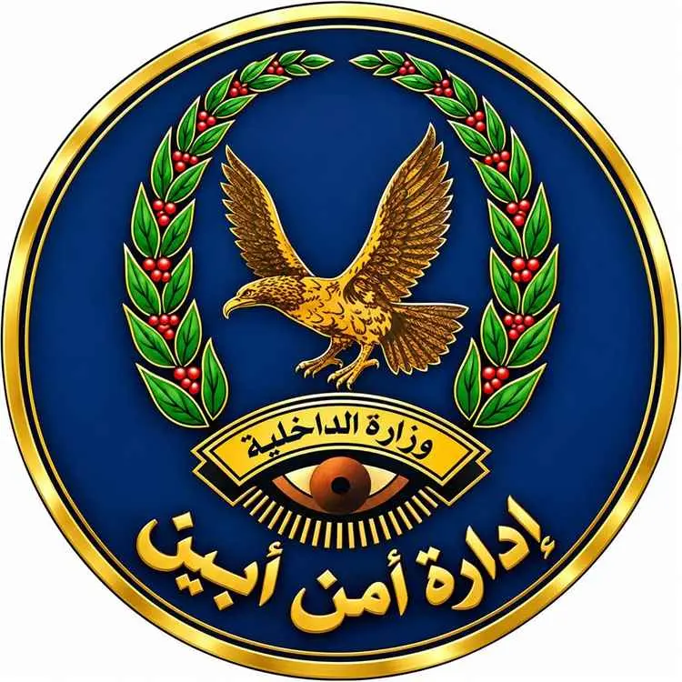 إدارة أمن أبين تطلق صفحتها الرسمية الجديدة على فيسبوك وتنفي علاقتها بأي صفحة سابقة