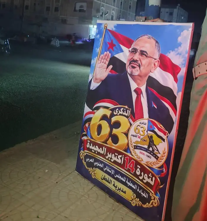 أبناء القطن يزينون الشوارع بأعلام الجنوب وصور الرئيس الزُبيدي