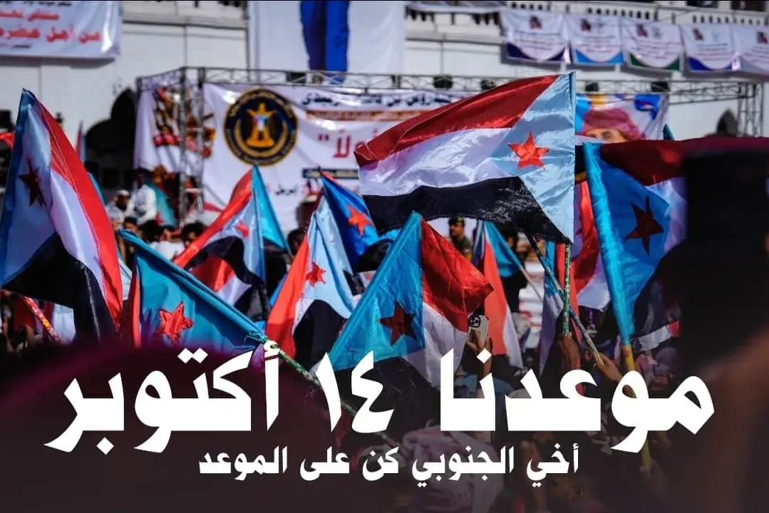 منسقيات الانتقالي بجامعات الجنوب تُؤيد دعوة انتقال...