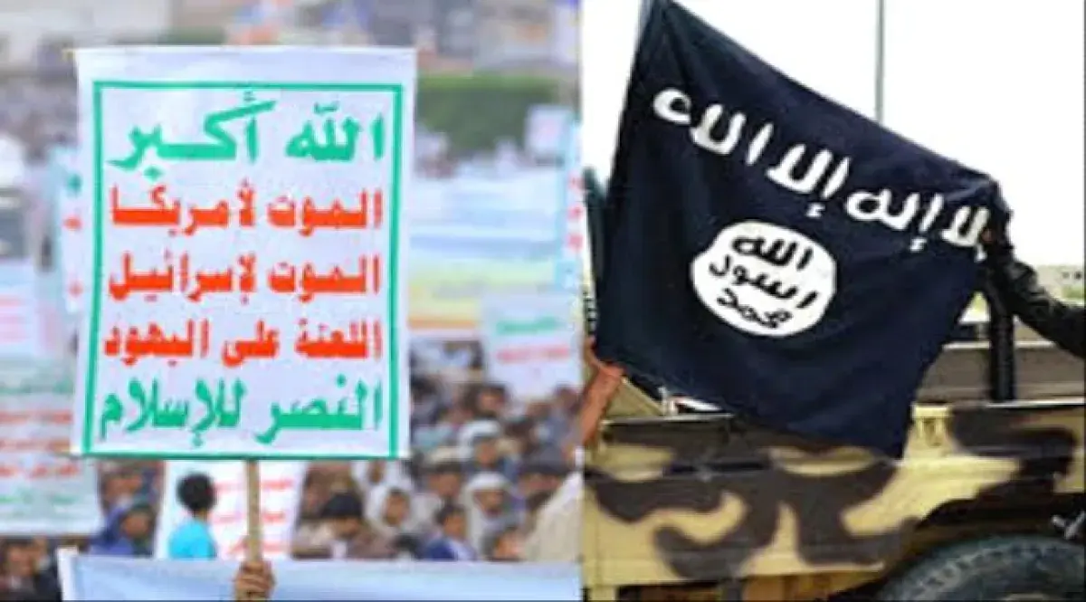 تخادم الحوثيين وتنظيم القاعدة في اليمن.. تحالف الم...