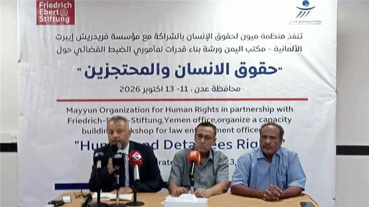 ميون تفتتح في عدن دورة لتعزيز حقوق السجناء وبناء ق...