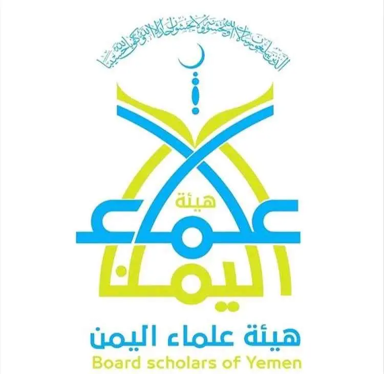 هيئة علماء اليمن تدين استهداف مليشيا الحوثي الإرها...