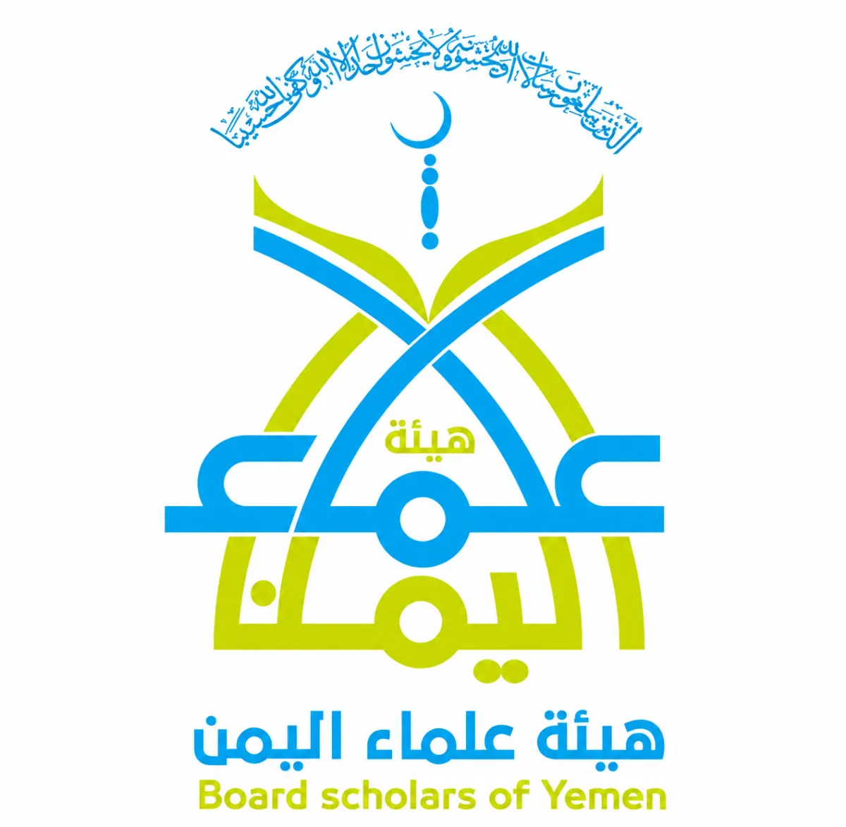 هيئة علماء اليمن تدعو لحسم المواجهة مع الحوثيين وت...