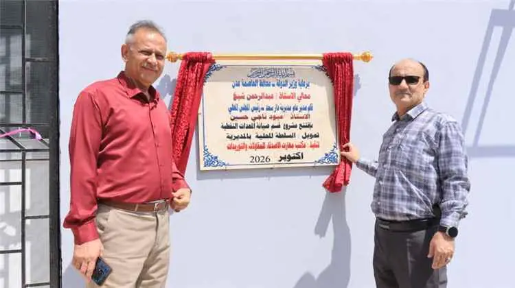 الجاوي وعبود.. تعاون مثمر يترجم توجهات تطوير التعل...