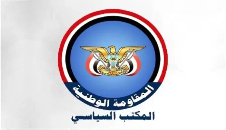المقاومة الوطنية: لا بد من موقف دولي حازم لوقف الإرهاب الحوثي