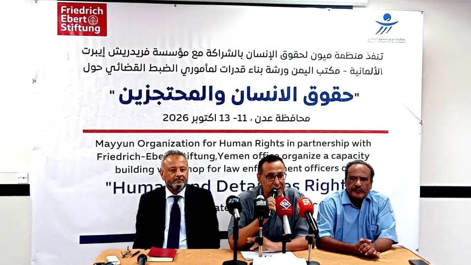 بدء دورة تدريبية في عدن لتعزيز حقوق السجناء وبناء...