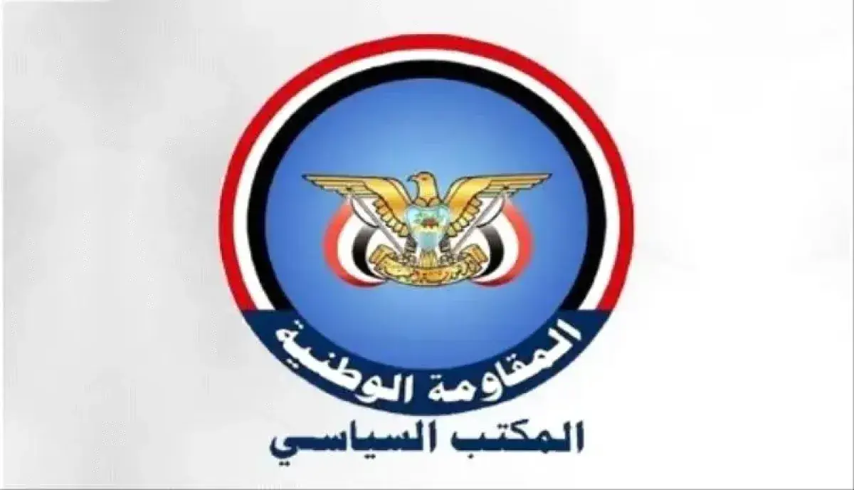 اسرار | بالتفاصيل- المقاومة الوطنية اليمنية تدين ا...