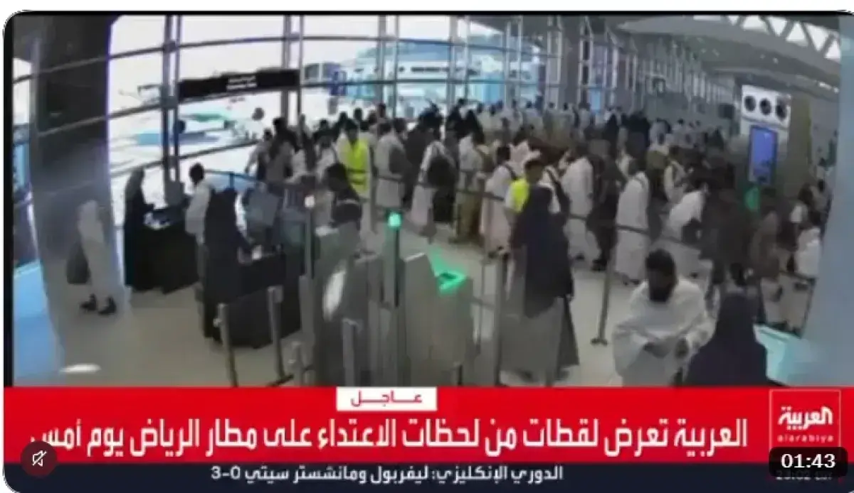 فيديو يوثق استعدادات معتمرين قبل اعتداء الحوثيين ع...