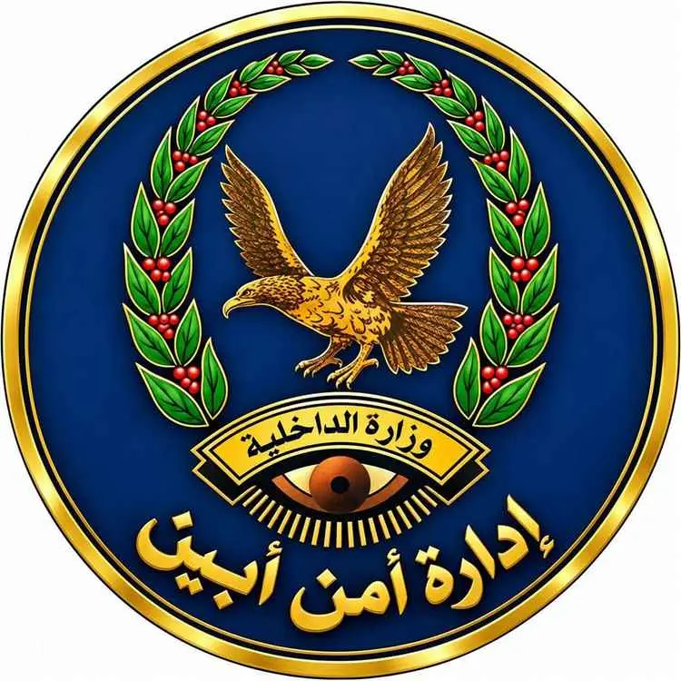 أمن أبين يكشف حصيلة إنجازاته الأمنية والجنائية وال...