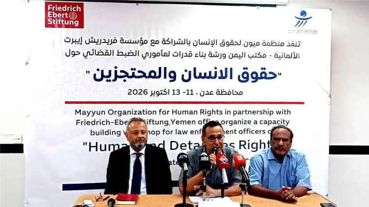 بدء دورة تدريبية في عدن لتعزيز حقوق السجناء وبناء قدرات مأموري الضبط القضائي