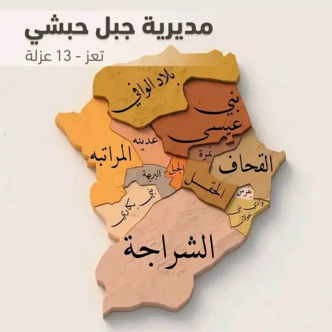 بعد سقوط معظم جبل حبشي ومحاصرة تعز وجبل صبر.. فرصة أخيرة أمام الحكومة لقلب الطاولة على الحوثيين قبل فوات الأوان