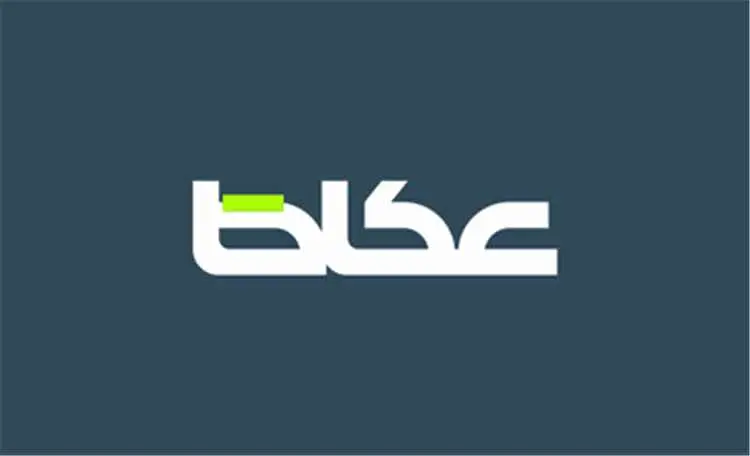 عكاظ: السعودية تواصل دعم اليمنيين وتؤكد حرصها على...