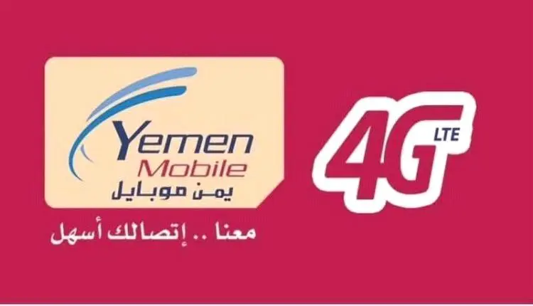 انقطاع مفاجئ لشبكة يمن موبايل  بأبين