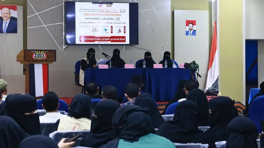 ندوة فكرية في مأرب تؤكد دور المرأة اليمنية في حماي...