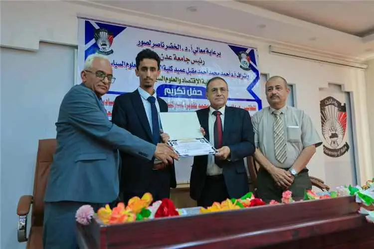 كلية الاقتصاد بجامعة عدن تكرّم طالبها الفائز بجائز...