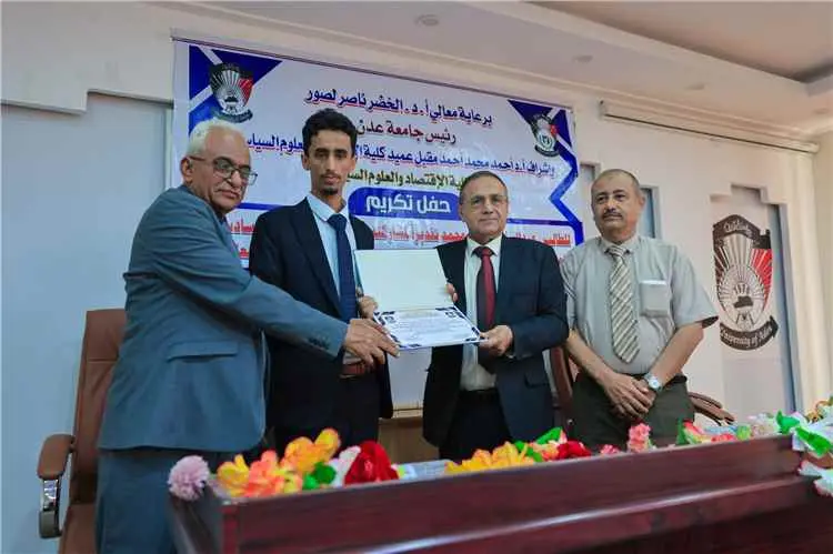 كلية الاقتصاد بجامعة عدن تكرم طالبها الفائز بجائزة...