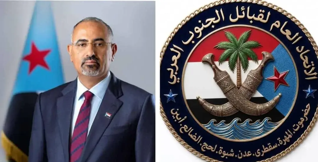 القيادة العامة للاتحاد العام لقبائل الجنوب العربي...