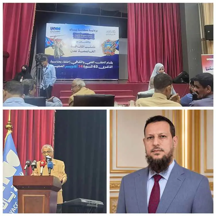 في حفل فني وخطابي مهيب...النص الكامل لكلمة السلطة...