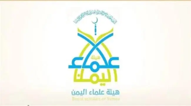 هيئة علماء اليمن تفتي بوجوب جهاد الحوثي: جماعة باغية خارجة على الدولة .