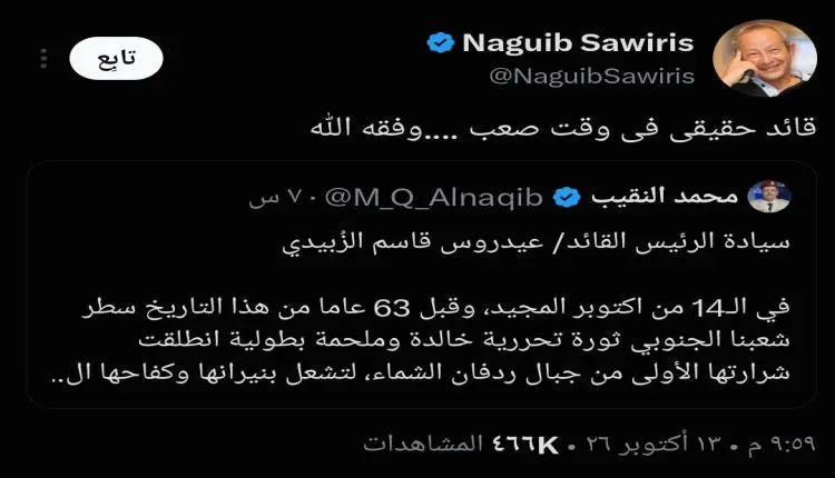 مليادير مصري يشيد بالزُبيدي ويصفه بانه قائد حقيقي