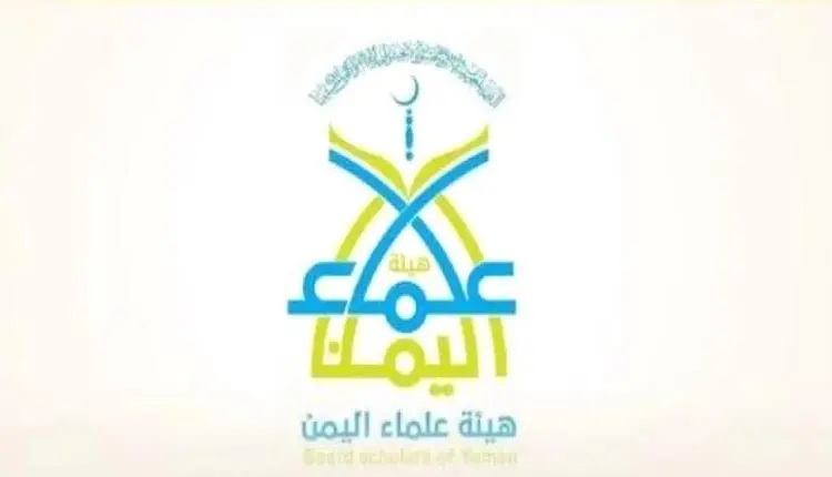 علماء اليمن يفتون بـ: قتال الحوثي واجب شرعي وجهاد...