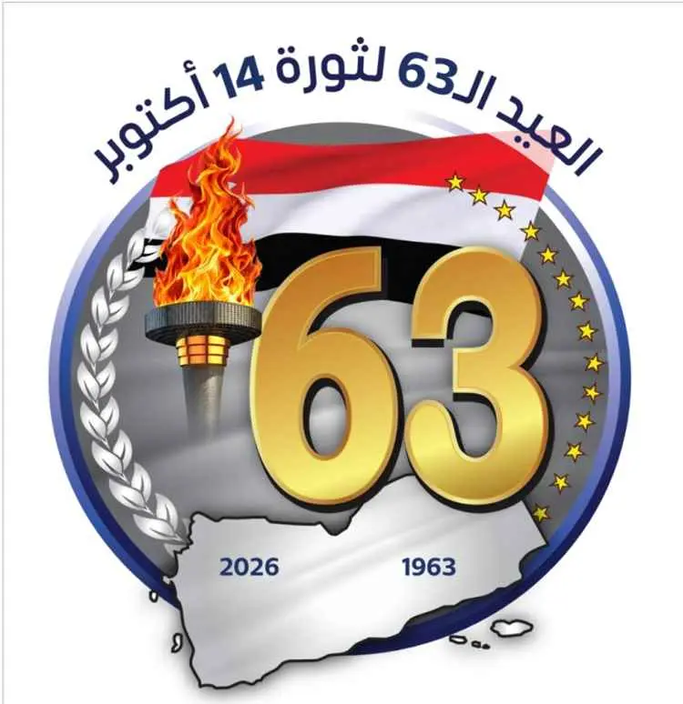 مسؤولون بوزارة الصناعة والتجارة: ثورة 14 أكتوبر مح...