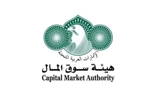 هيئة سوق المال تعزز آليات الوصول إلى الأطر التنظيمية للسوق