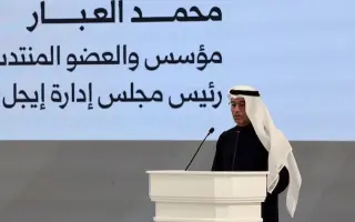 العبار: إيجل هيلز تعتزم استثمار ما يصل إلى 17 مليا...