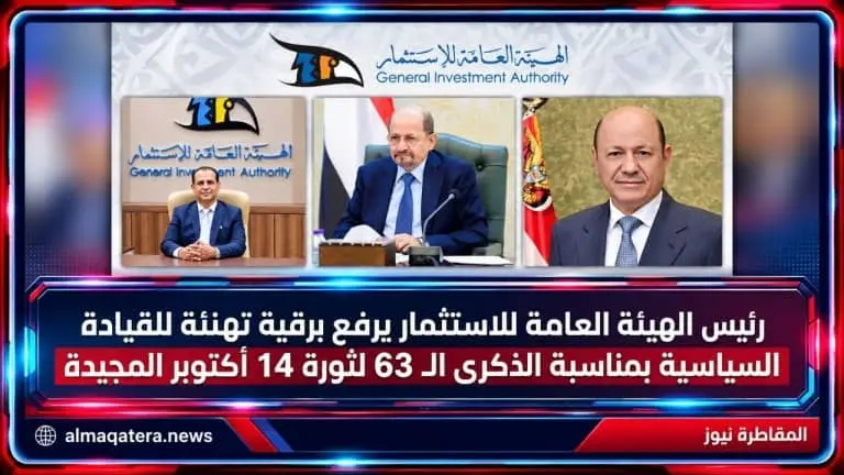 رئيس الهيئة العامة للاستثمار يرفع برقية تهنئة للقي...