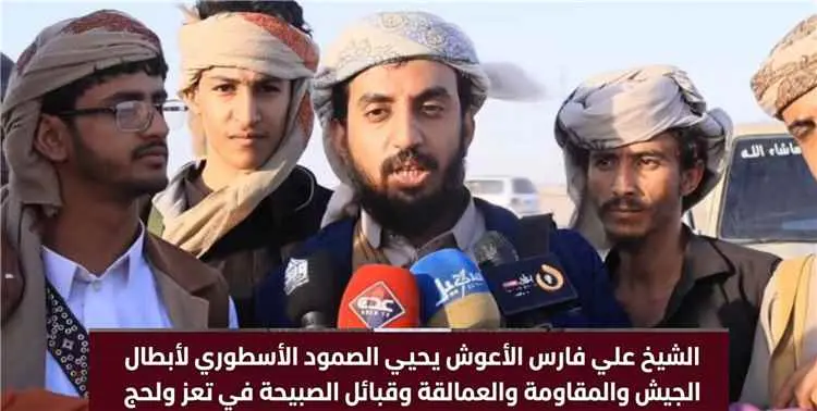 الشيخ علي فارس الأعوش يحيي الصمود الأسطوري لأبطال...