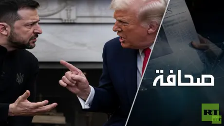 هل تستغل موسكو أولويات ترامب الراهنة قبل أن يغيّر موقفه؟