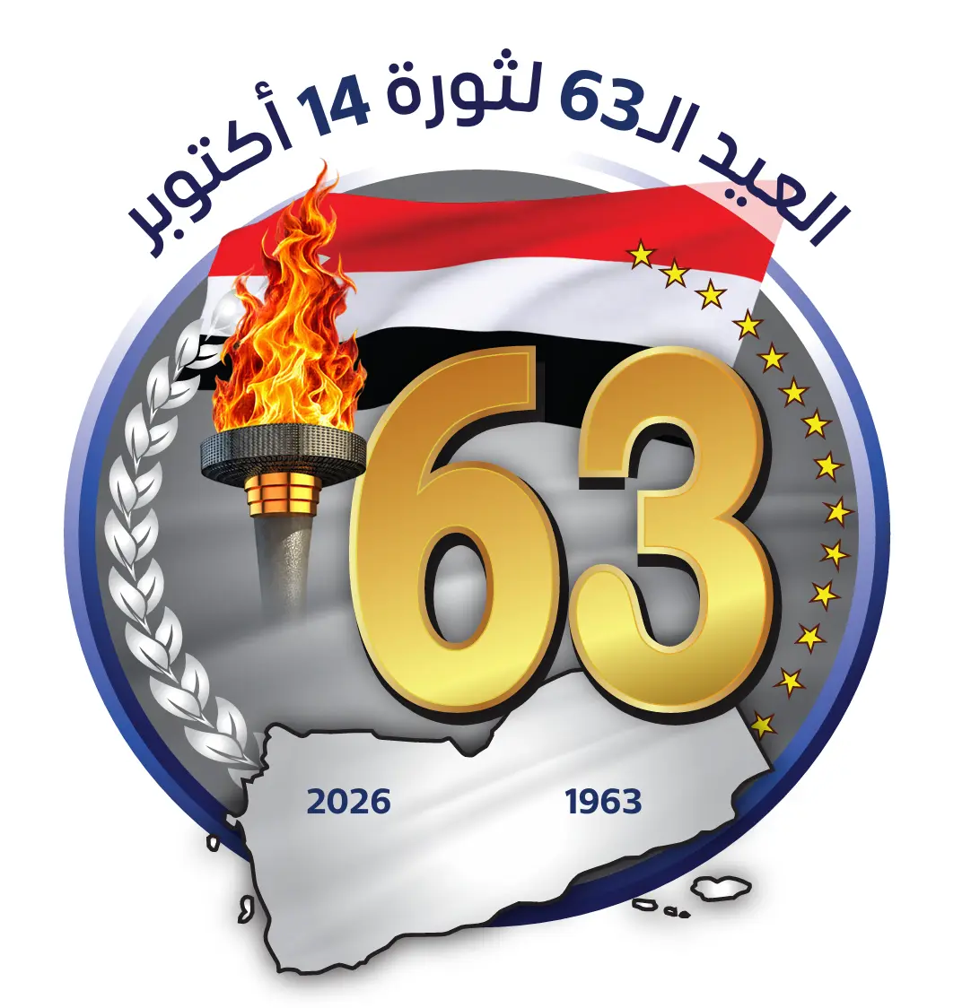 من خنادق الفداء إلى جبهات البناء: ثورة 14 أكتوبر.....
