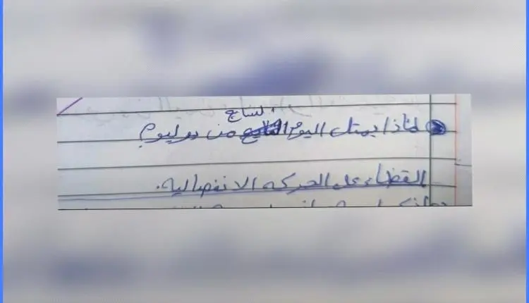 فضيحة في مدرسة عبدالباري قاسم بعدن.. معلمة تبرر اج...