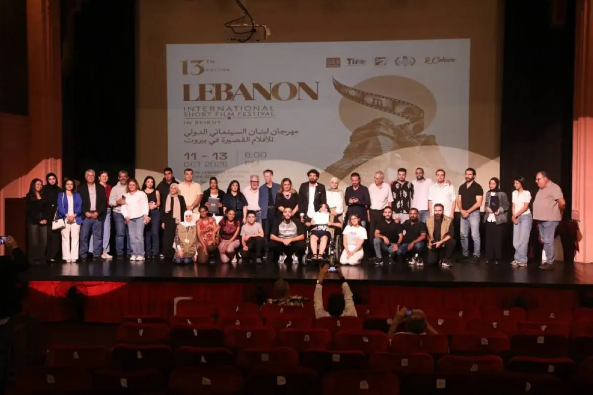 اختتام الدورة 13 من مهرجان لبنان السينمائي الدولي للأفلام القصيرة