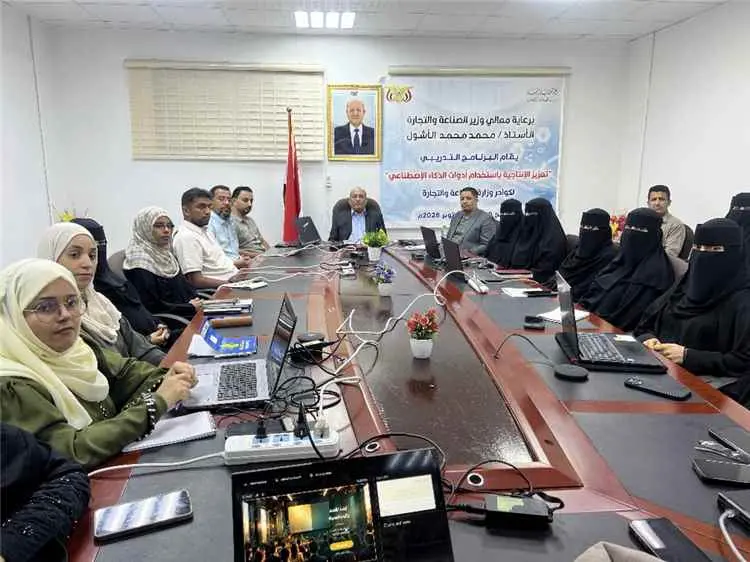 اختتام دورة تدريبية لتعزيز الإنتاجية باستخدام الذكاء الاصطناعي في عدن