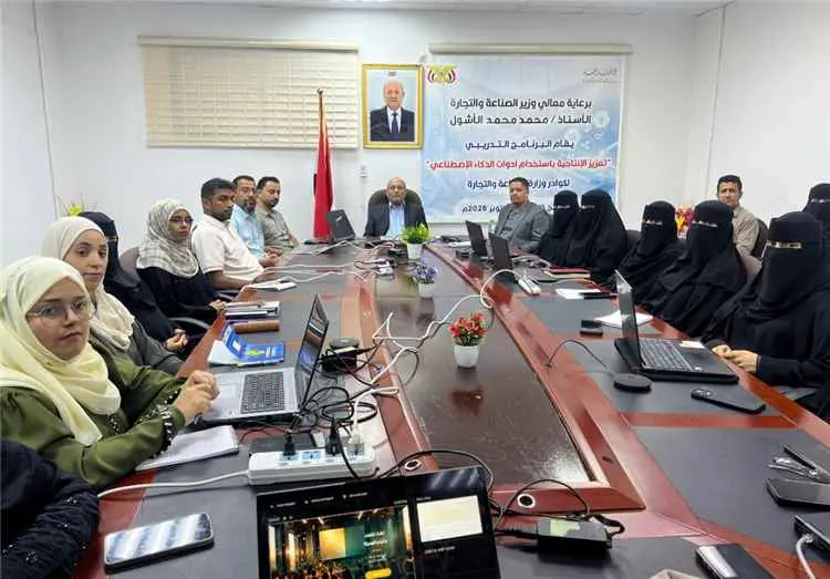 وزارة الصناعة والتجارة تختتم دورة تدريبية لتعزيز ا...