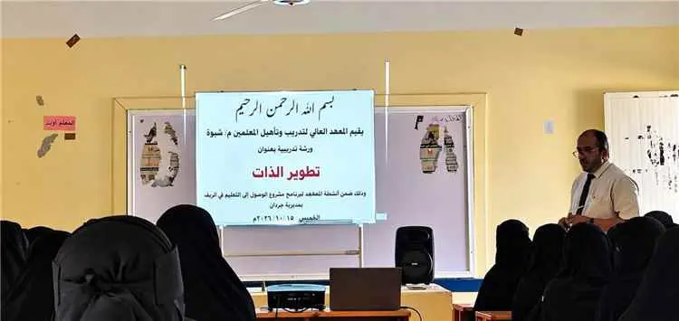 ضمن مشروع الوصول إلى التعليم في الريف.. المعهد الع...