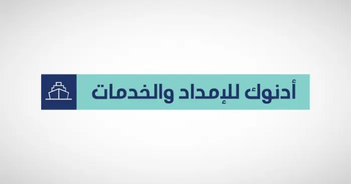 مباحثات بين أدنوك للإمداد وإتش إي إيه إنرجي لصفقة...